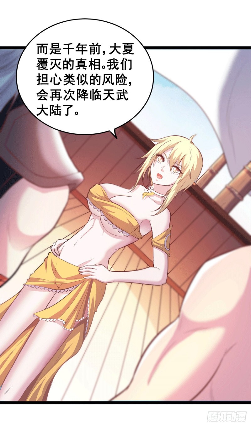 第125话 天热的好处15