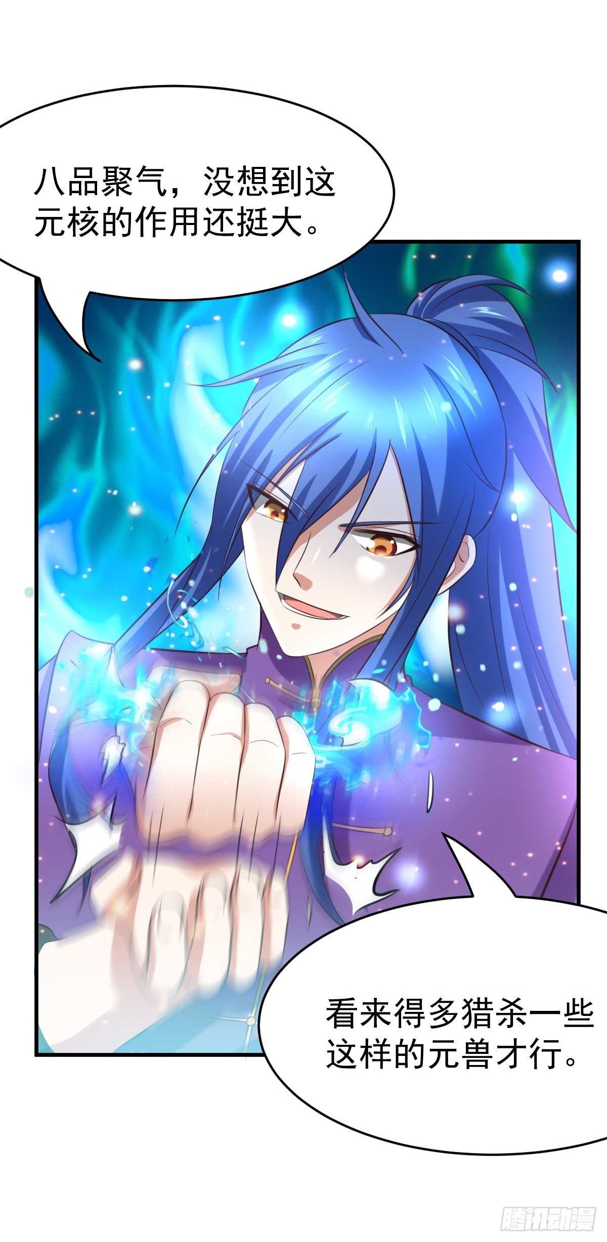 第16话 一度想起被支配的恐怖13