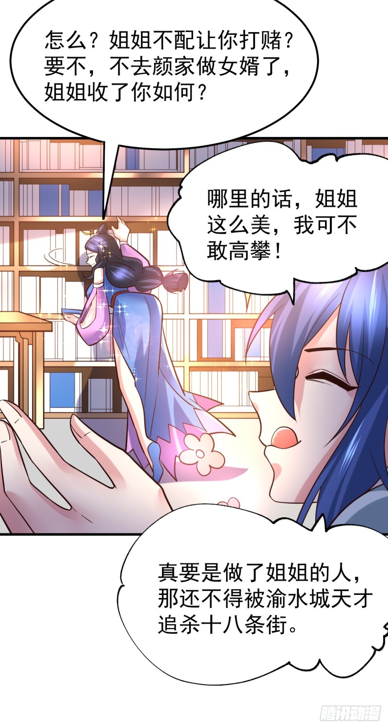 第45话 你情我愿的买卖13