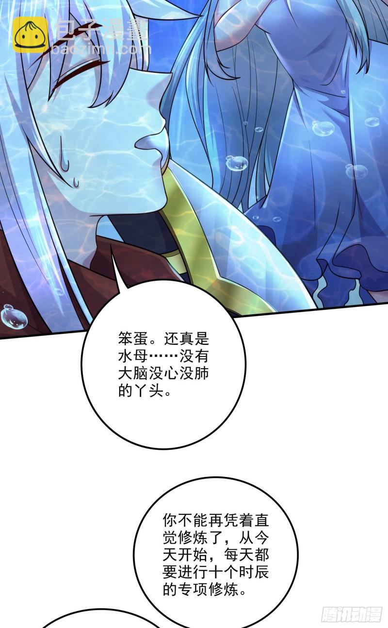 第247话 食物× 朋友√29