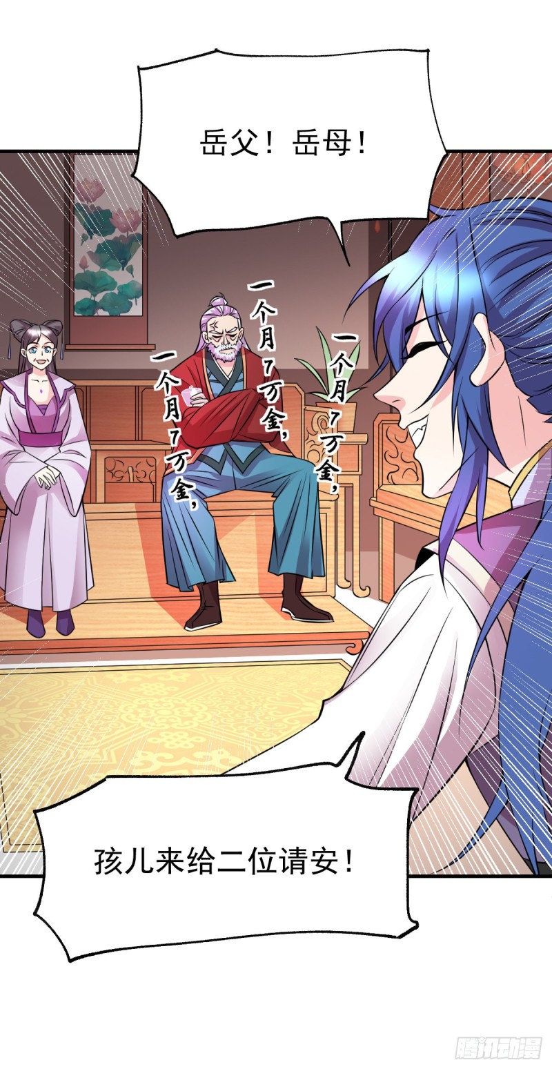 第31话 敢惹我就得付出代价！10