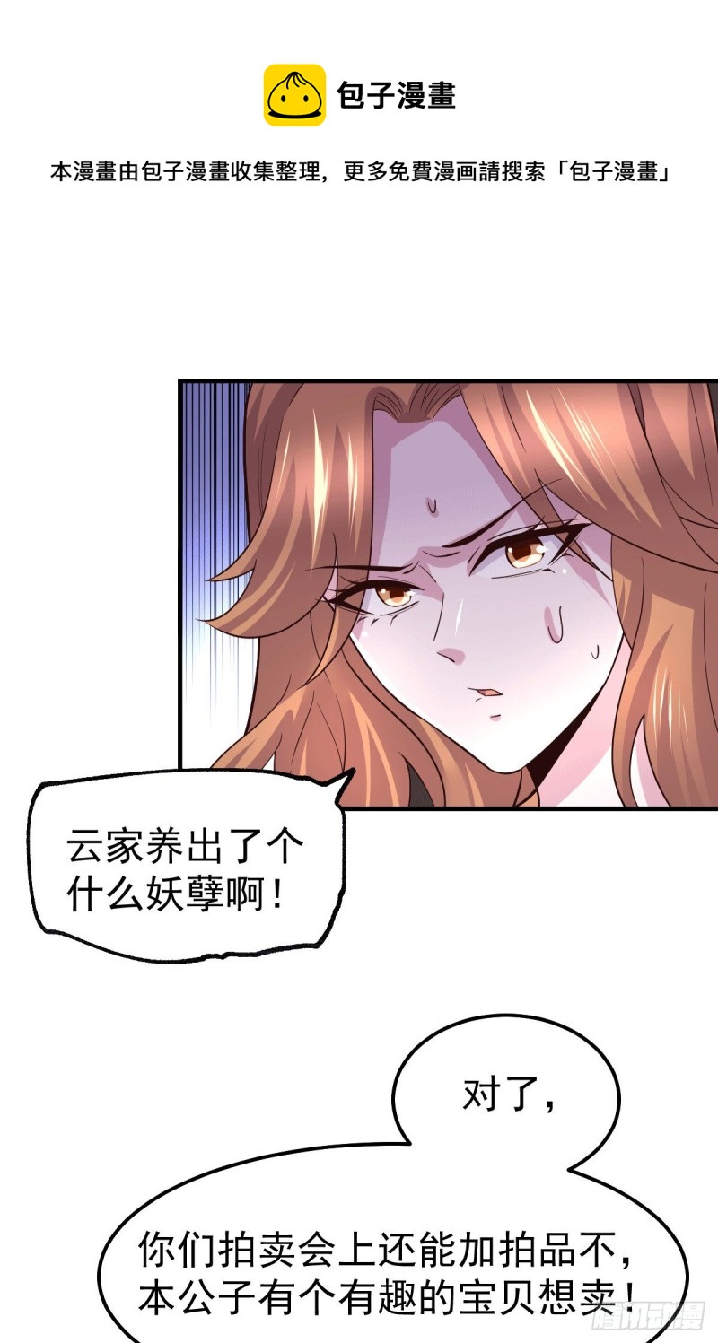 第115话 计谋生效了_38