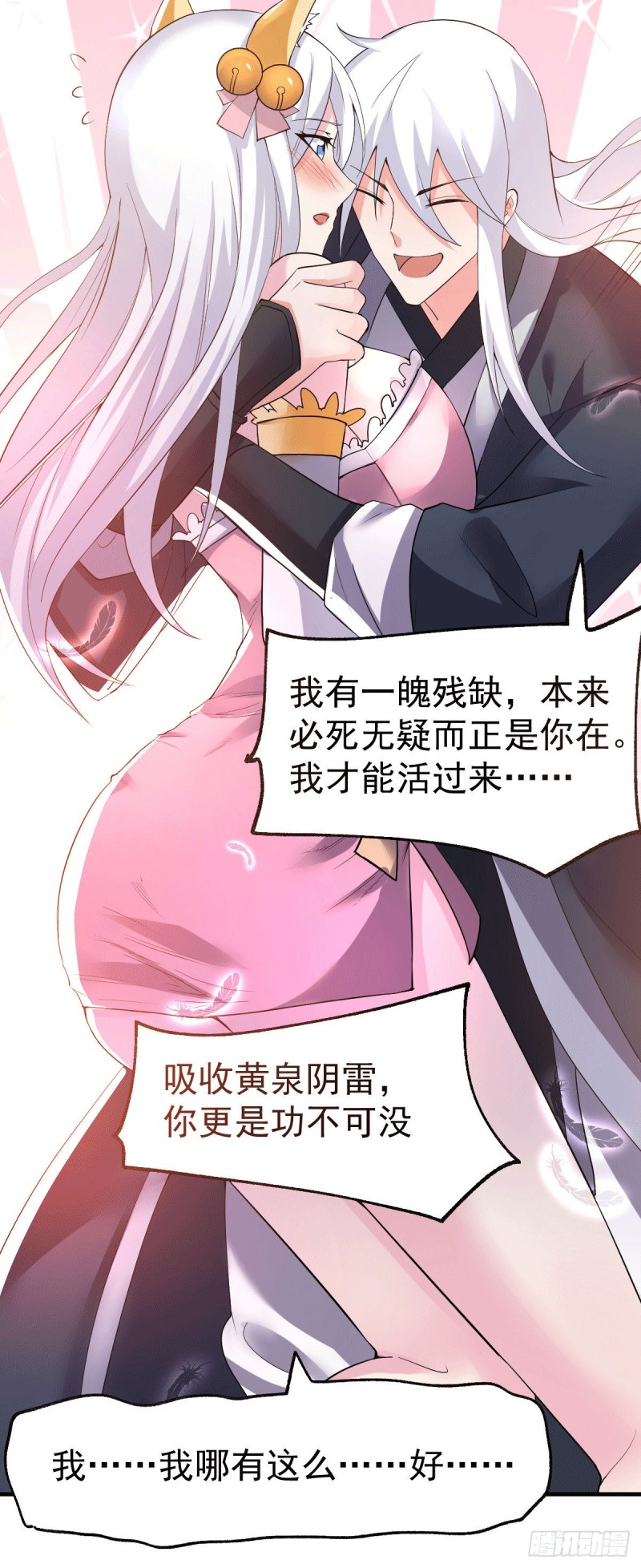 第96话 与为夫一起修炼功法21