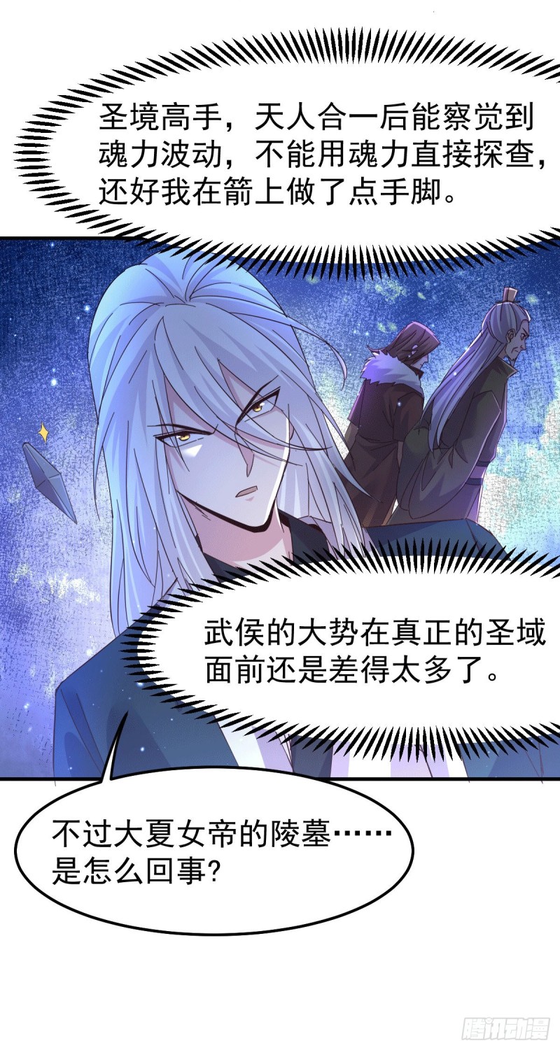 第104话 大夏女帝20