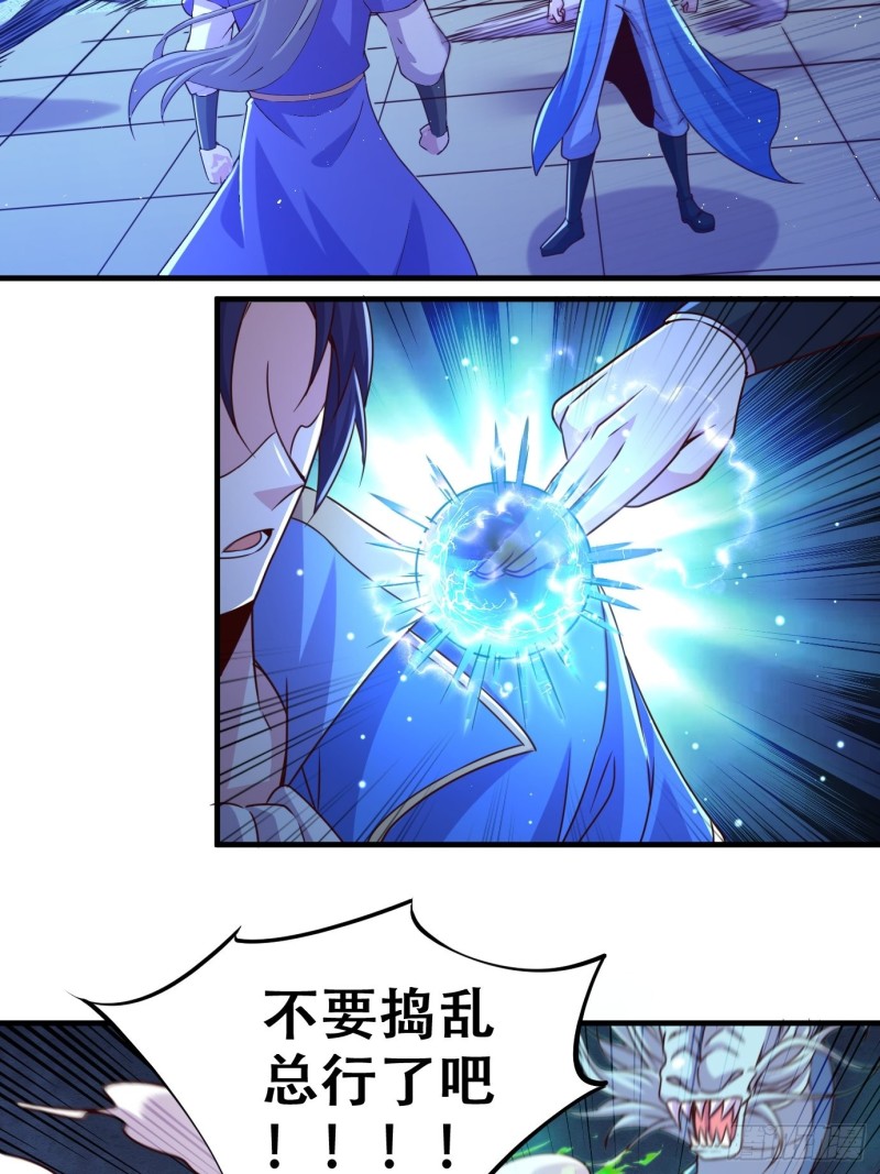 第141话 与海皇宗联手对敌25