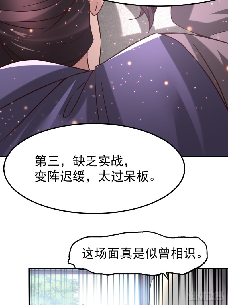 第68话 战争前夕3