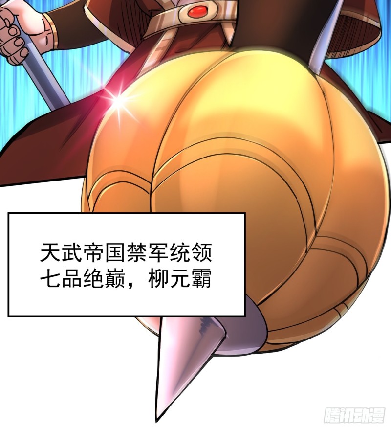第150话 将女帝擒拿6
