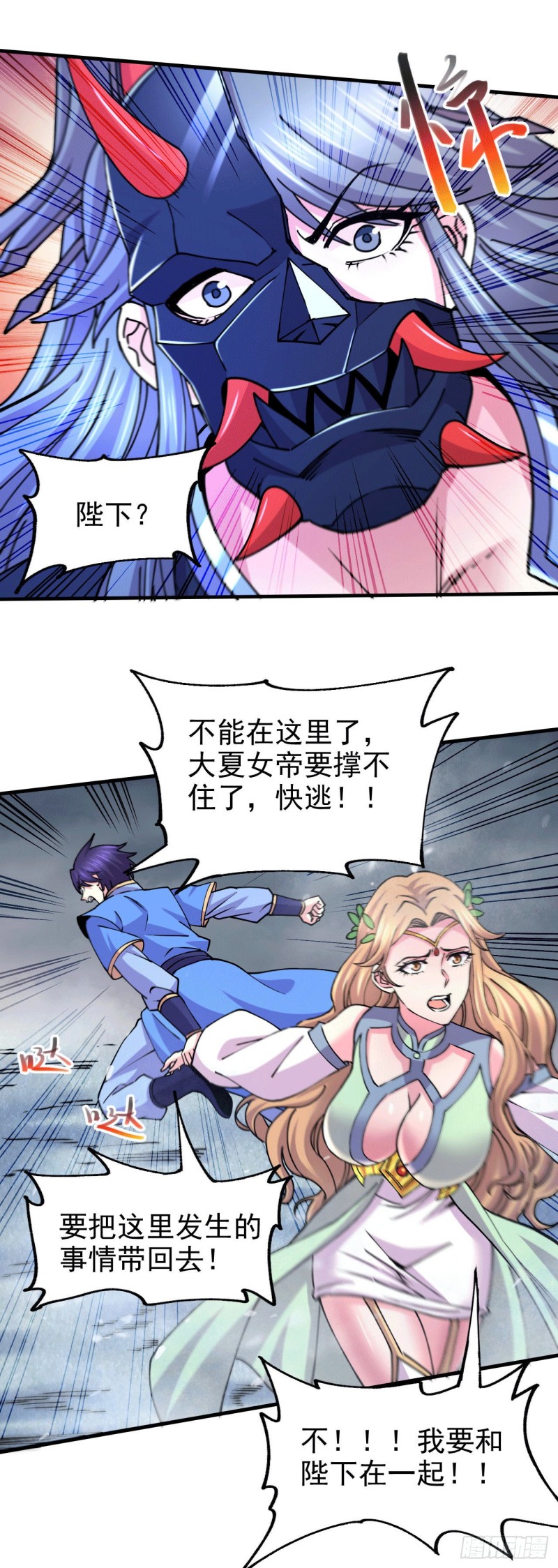 第155话 姜寒之怒4