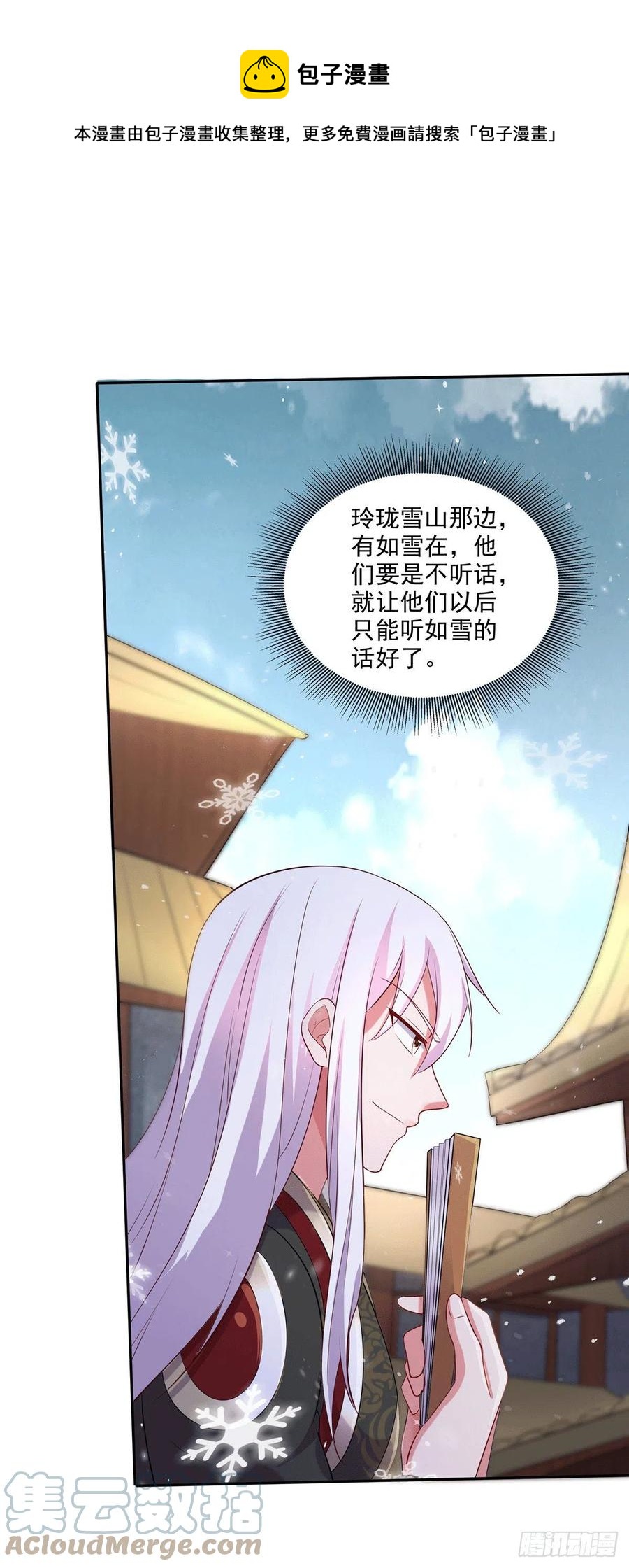 第204话 建立新制28