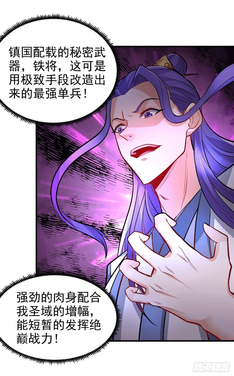 第154话 女帝陷入危机！_6