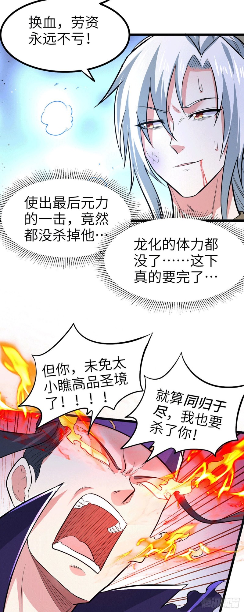 第142话 玉玺被夺37