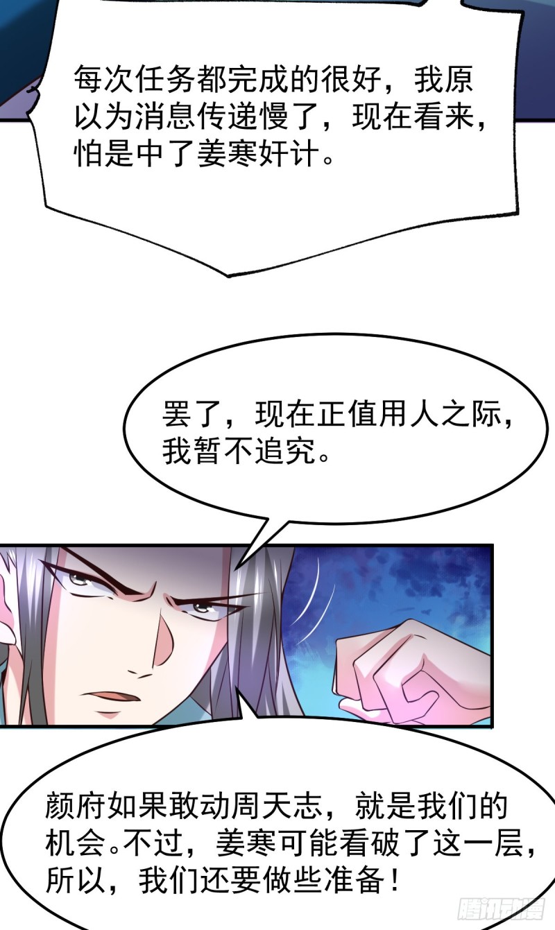 第55话 客人~女团我们不缺哦36