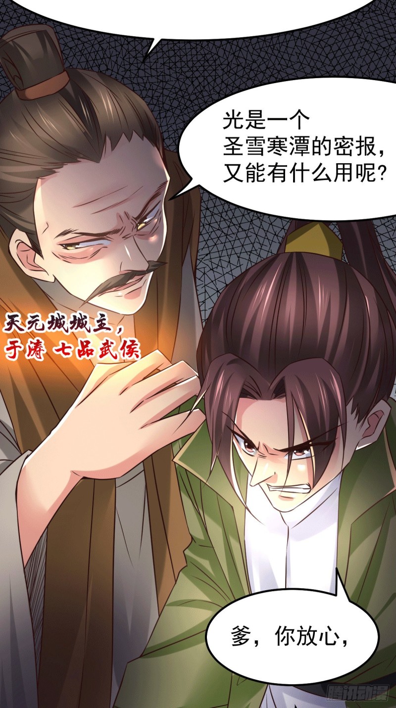 第84话 你是我的人了37
