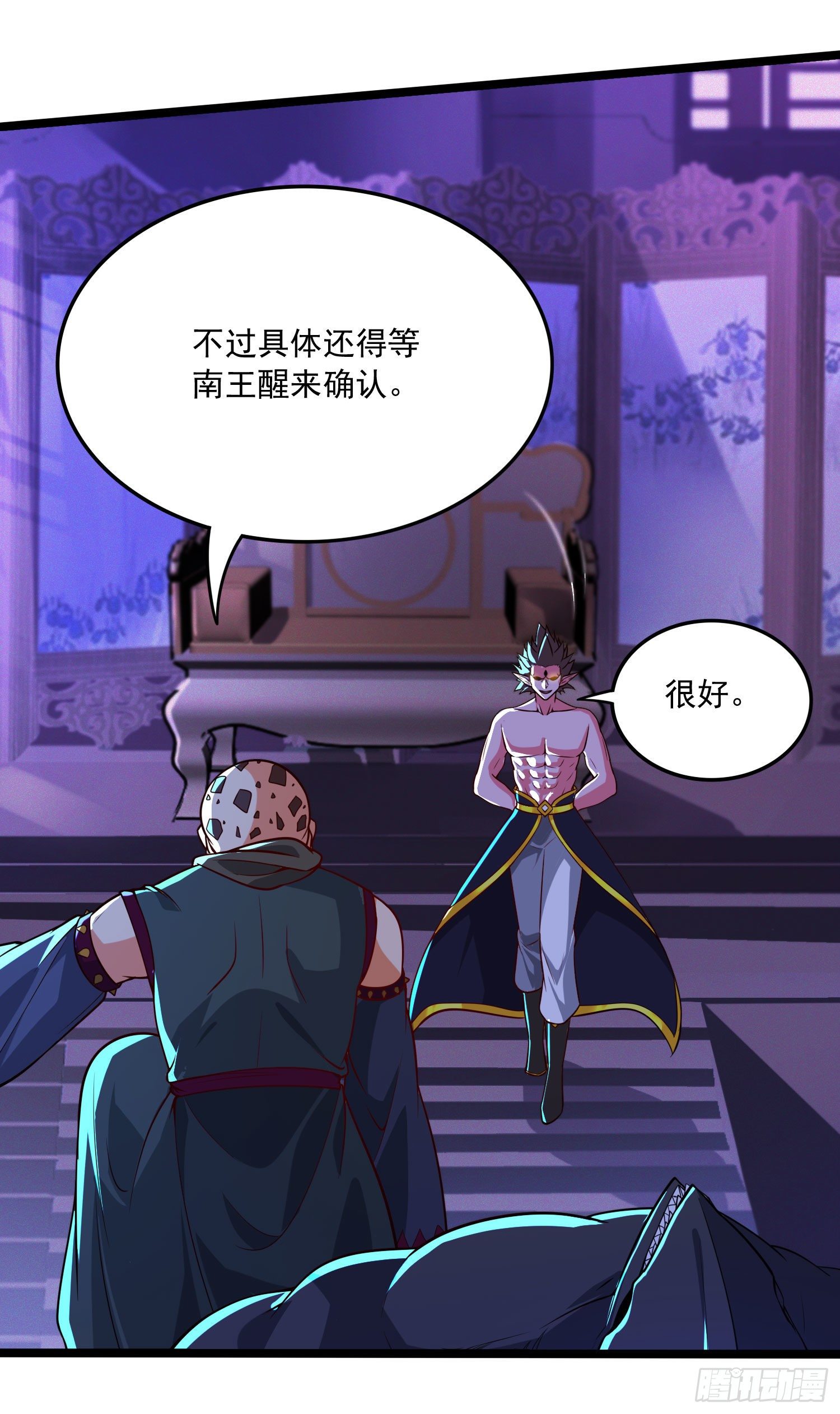 第233话 电鱼疗法25