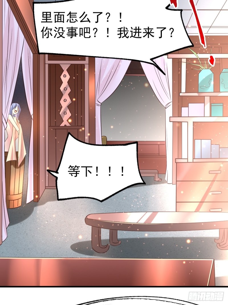 第85话 又被看光了！！8