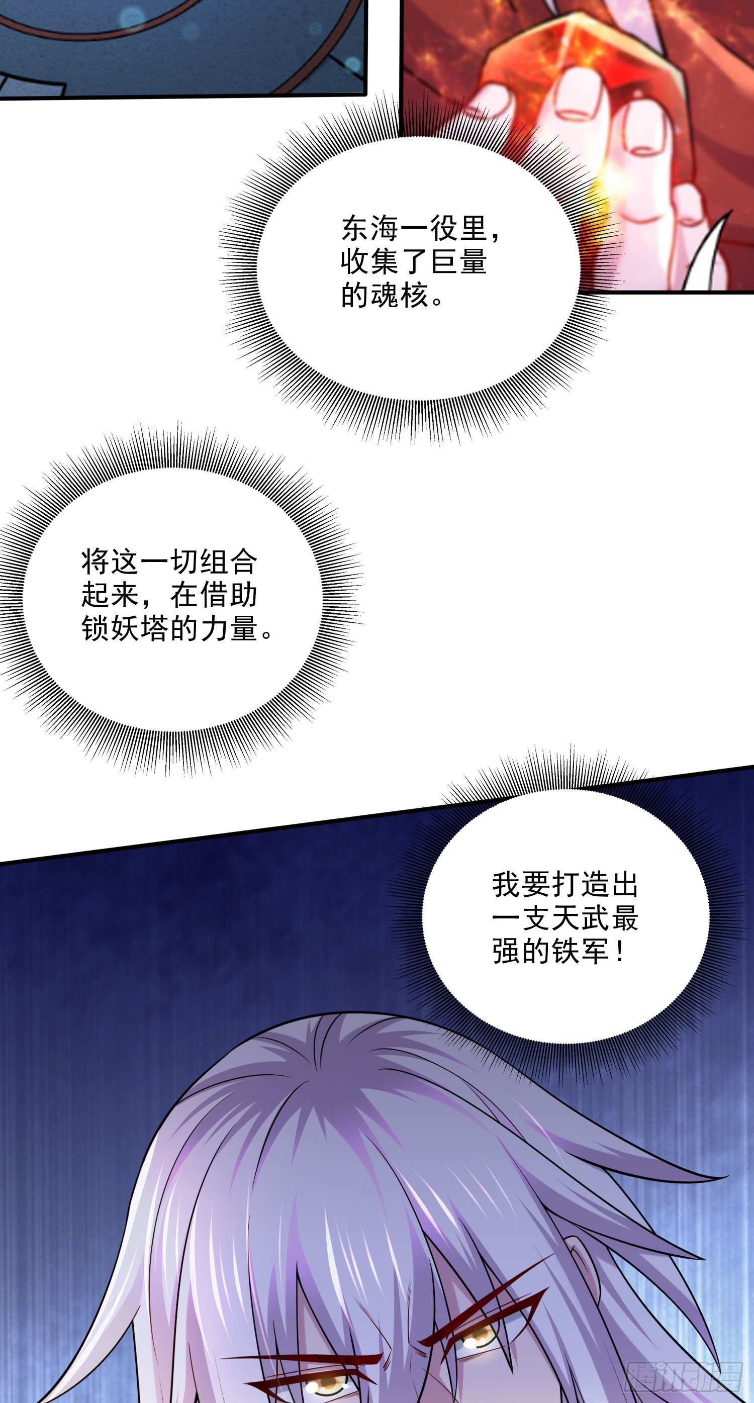 第253话 意气风发31