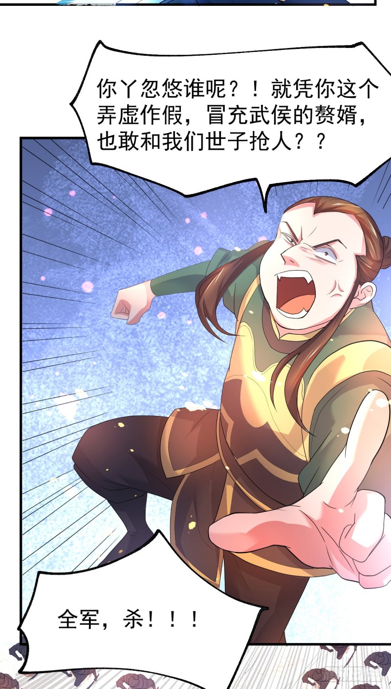 第69话 开战！34