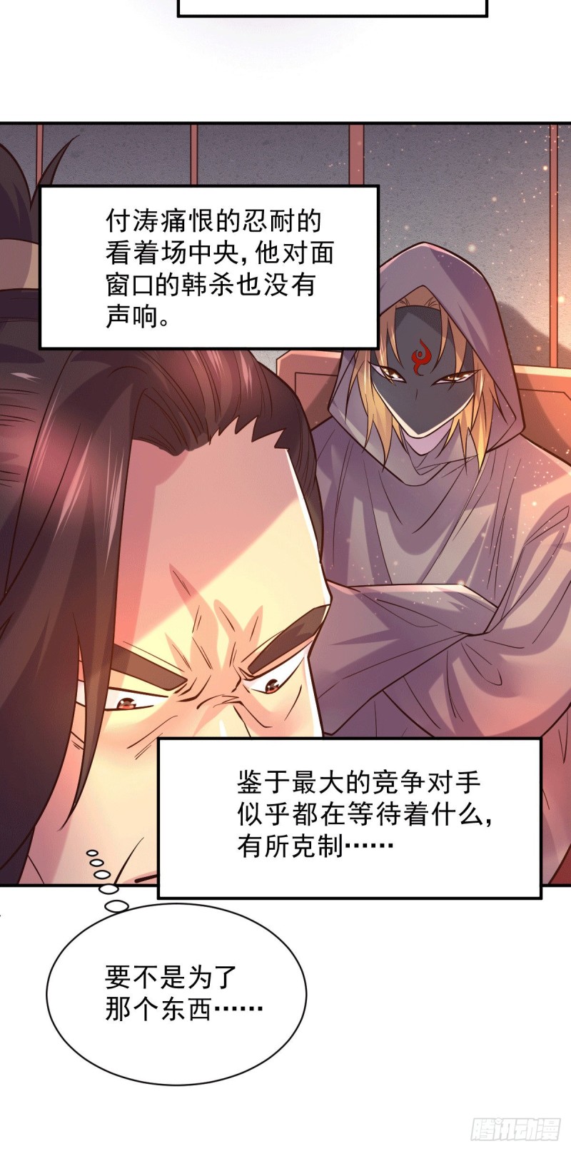 第118话 血脉的召唤24