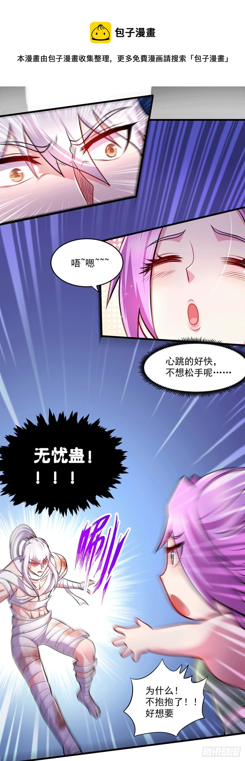 第180话 姐弟相认？30