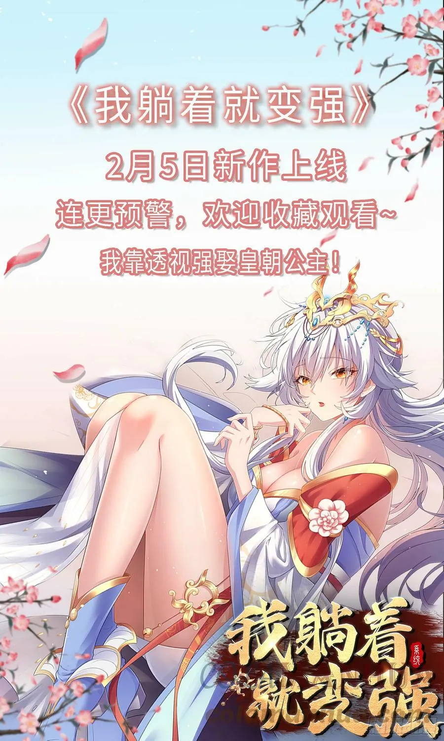 第303话 全都给我吞下去！40