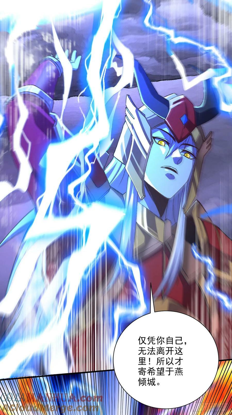 第309话 燕倾城降临6