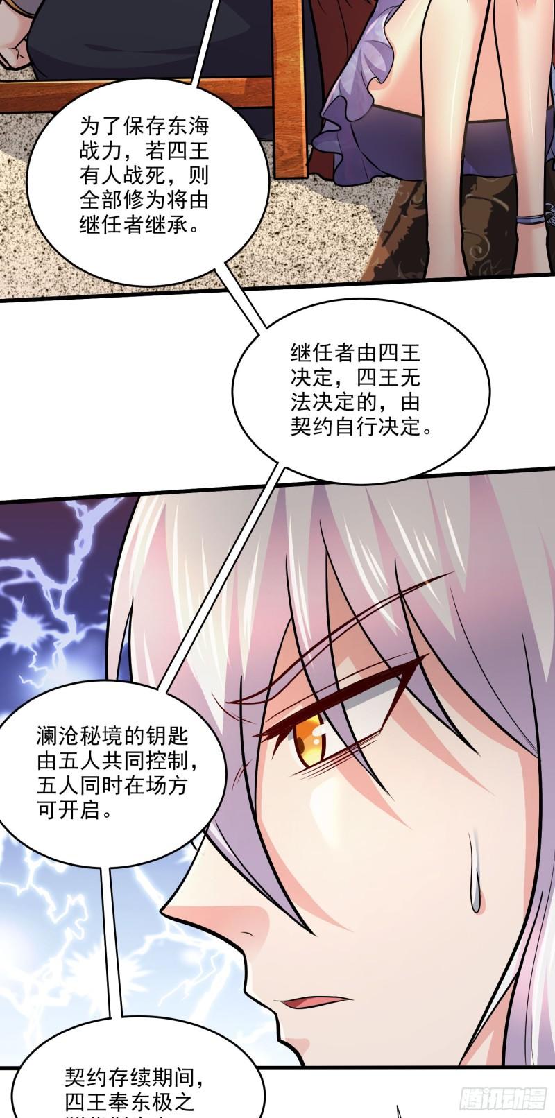 第248话 如雪归来4