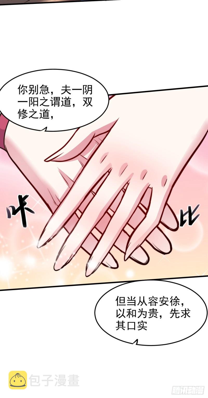第183话  和姐姐双修21