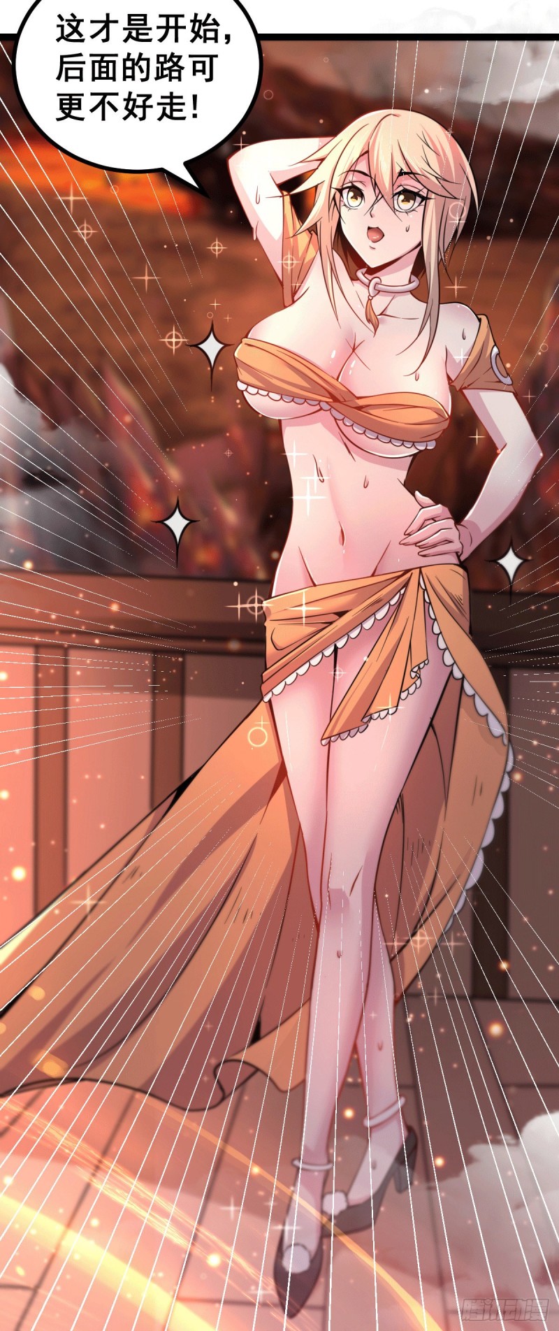 第125话 天热的好处7