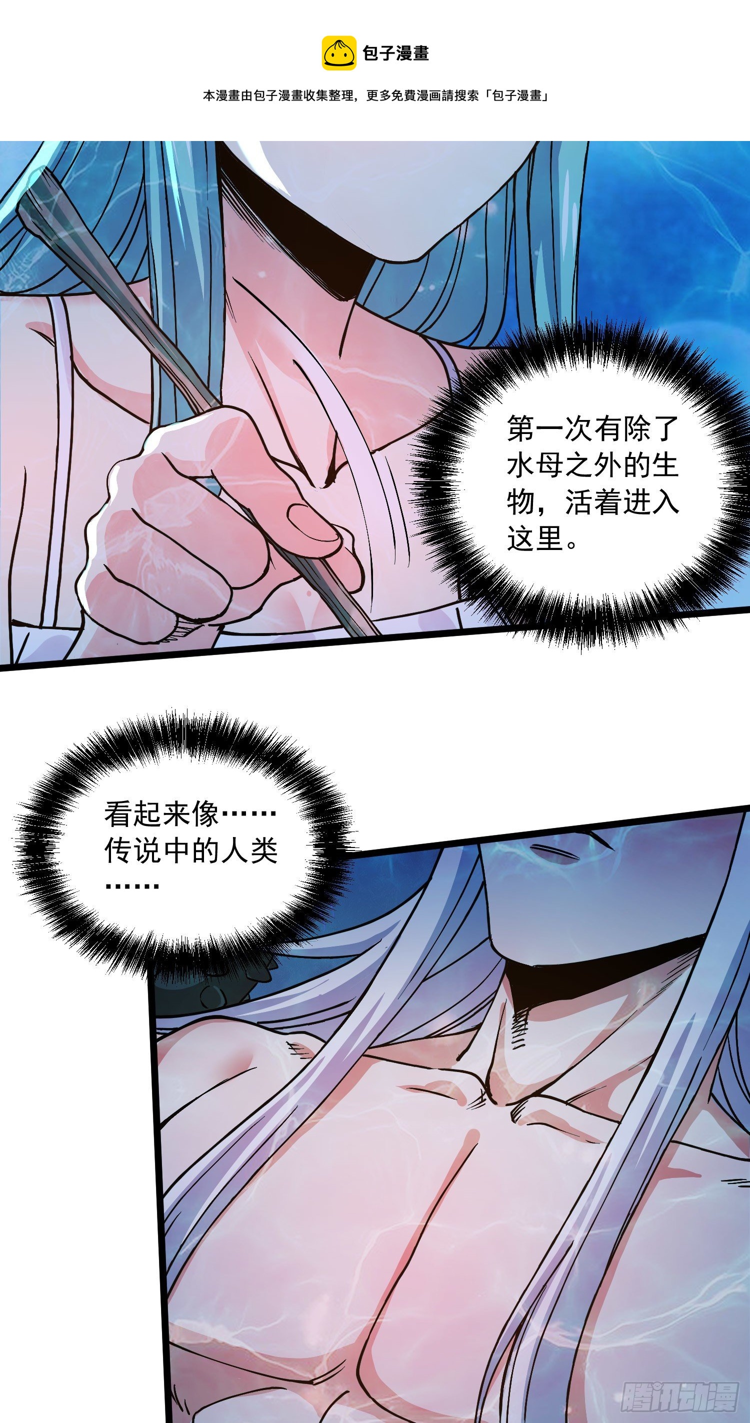 第234话 姜寒刺身8
