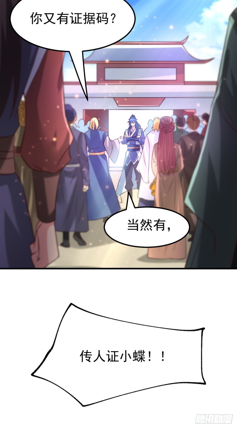 第56话 天行宗的挑衅42