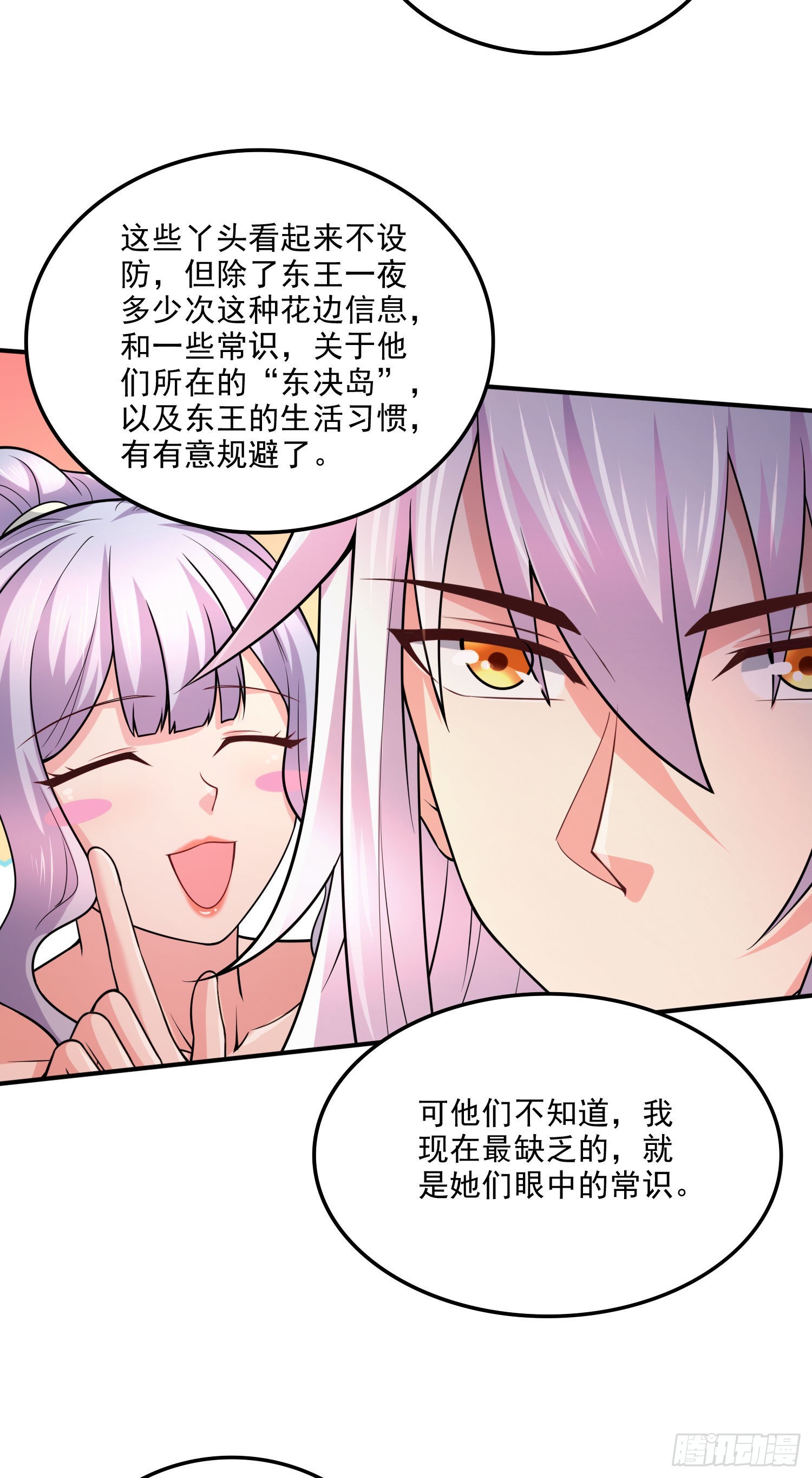 第240话 姐妹情深11