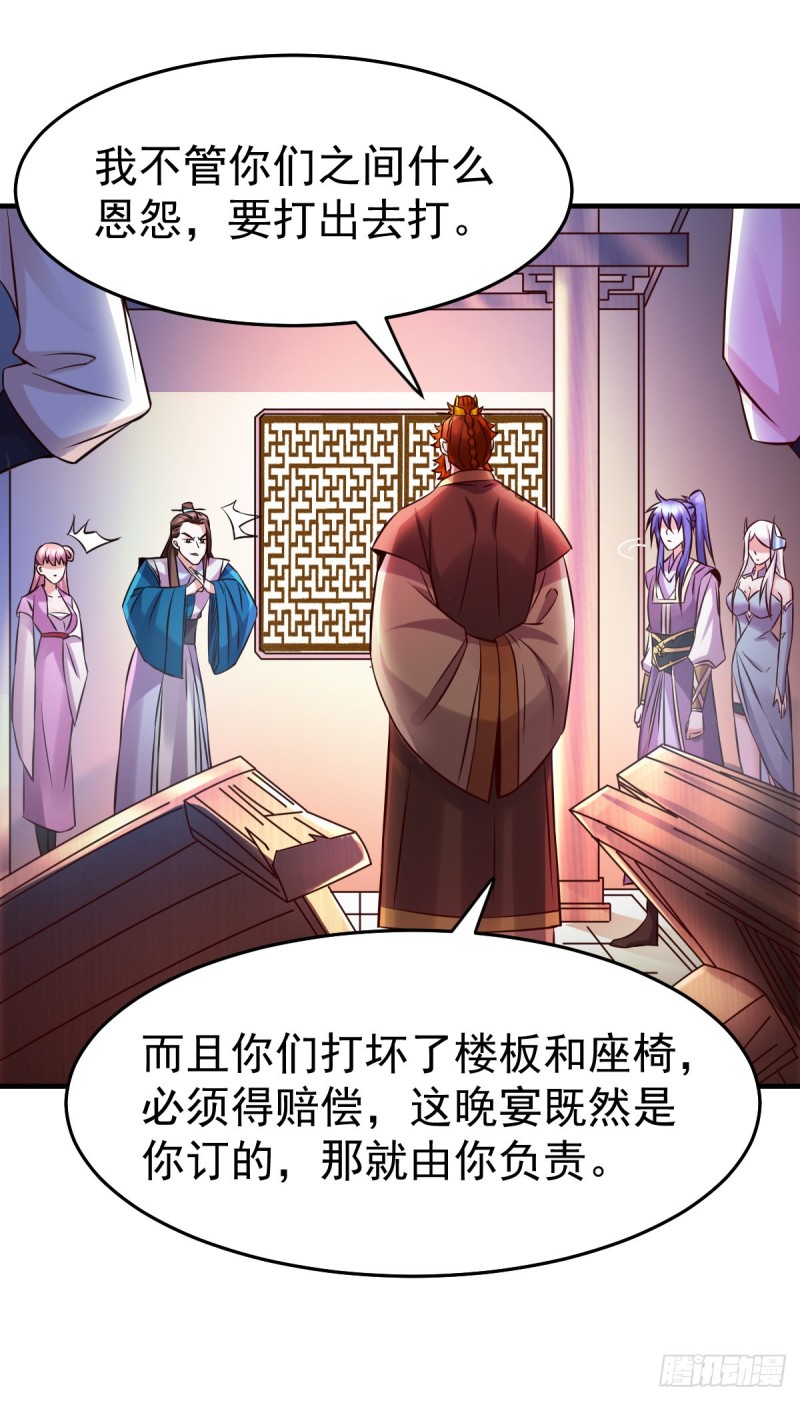 第33话 好一招兄承弟媳？38