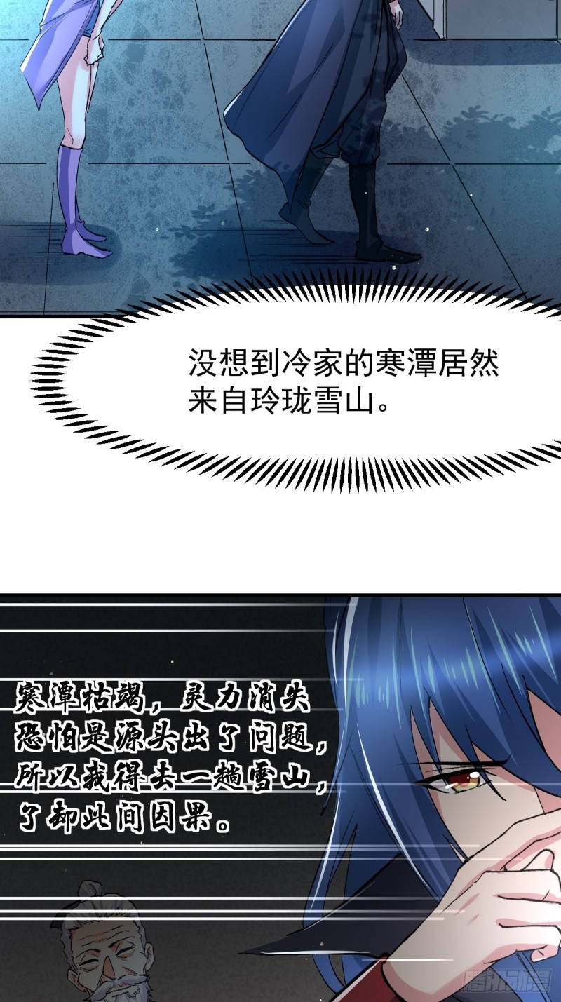 第83话 魂禁咒19