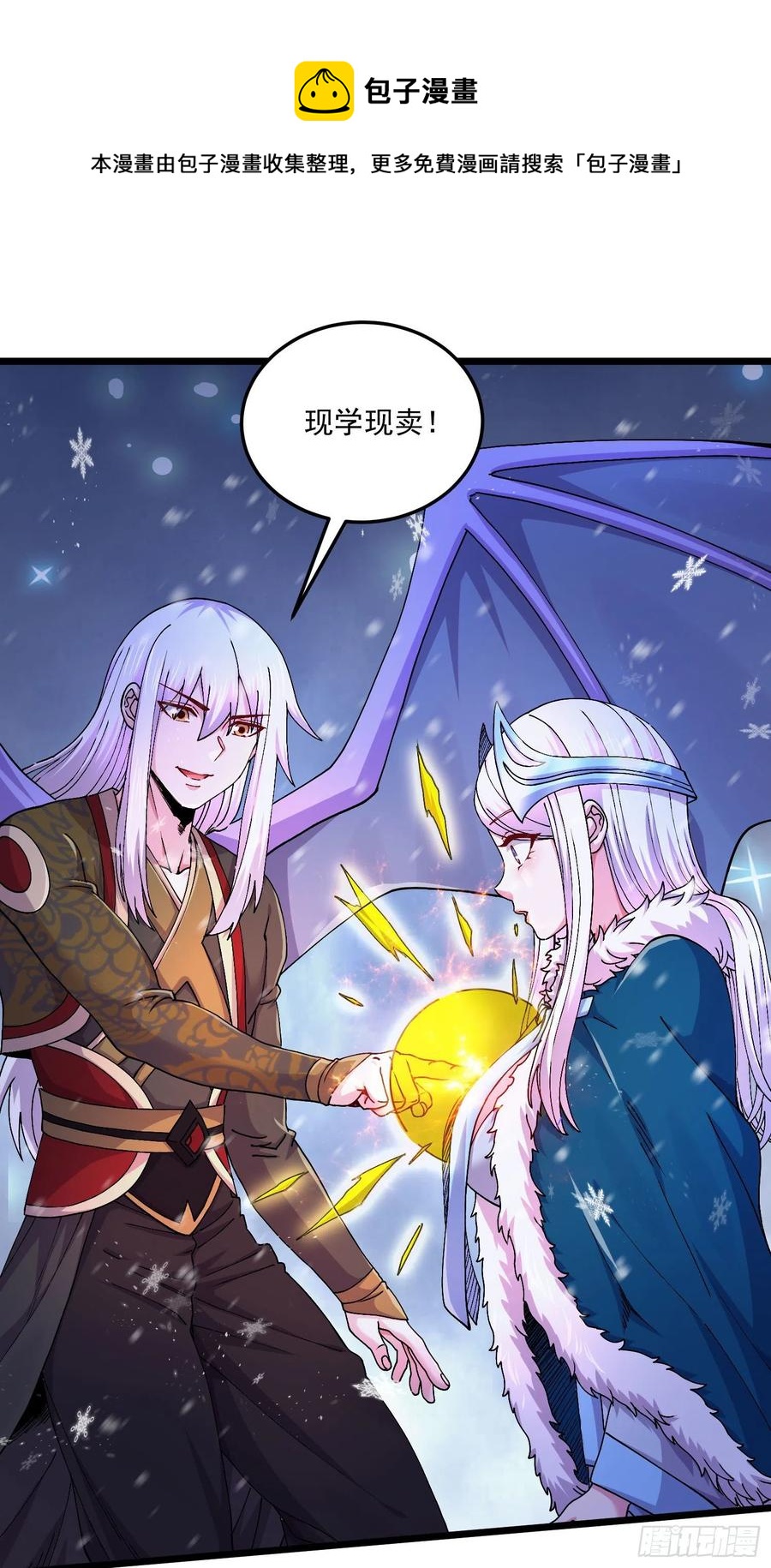 第213话 玲珑雪心觉醒！32