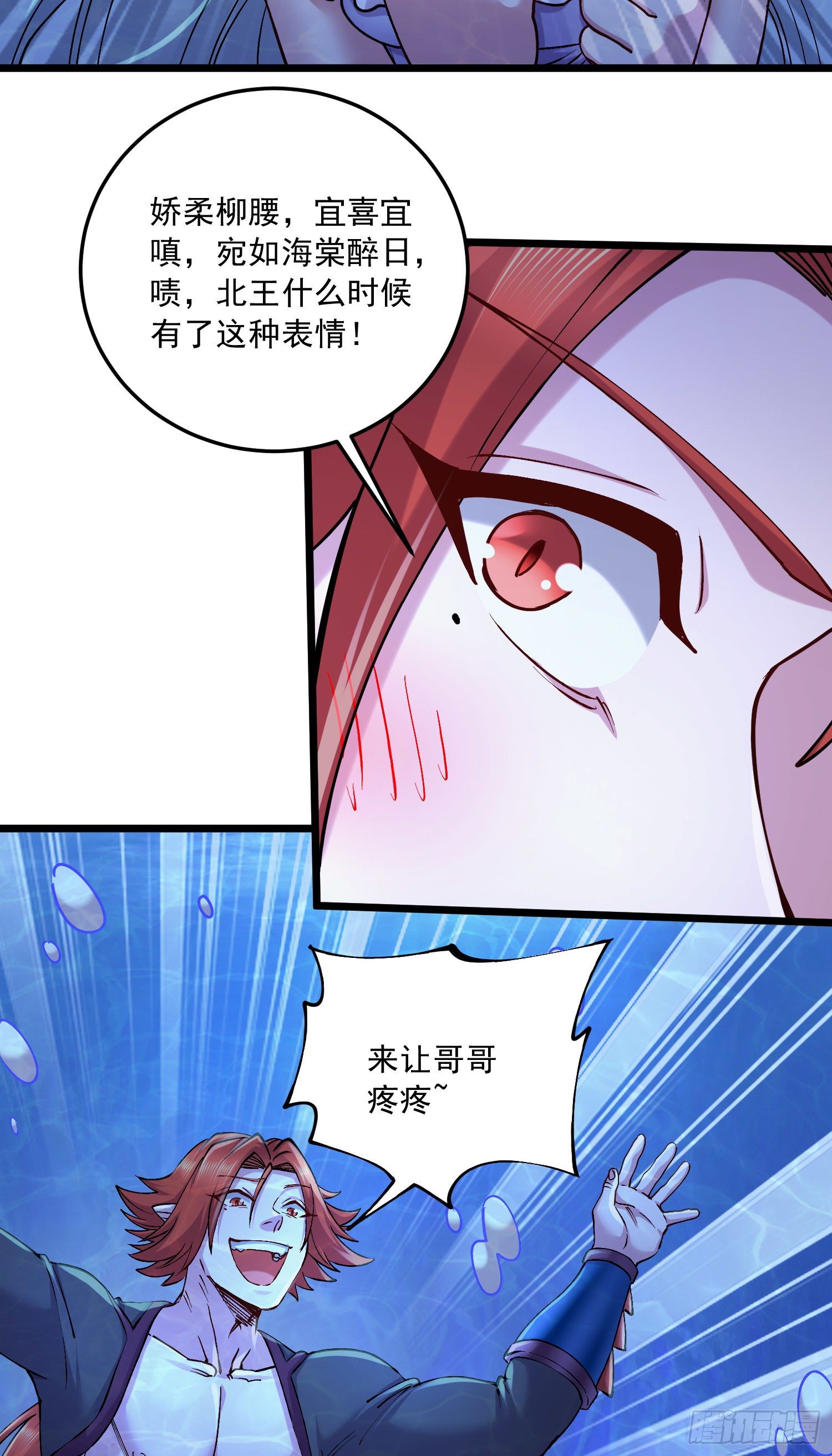 第237话 山珍哪有海味鲜25