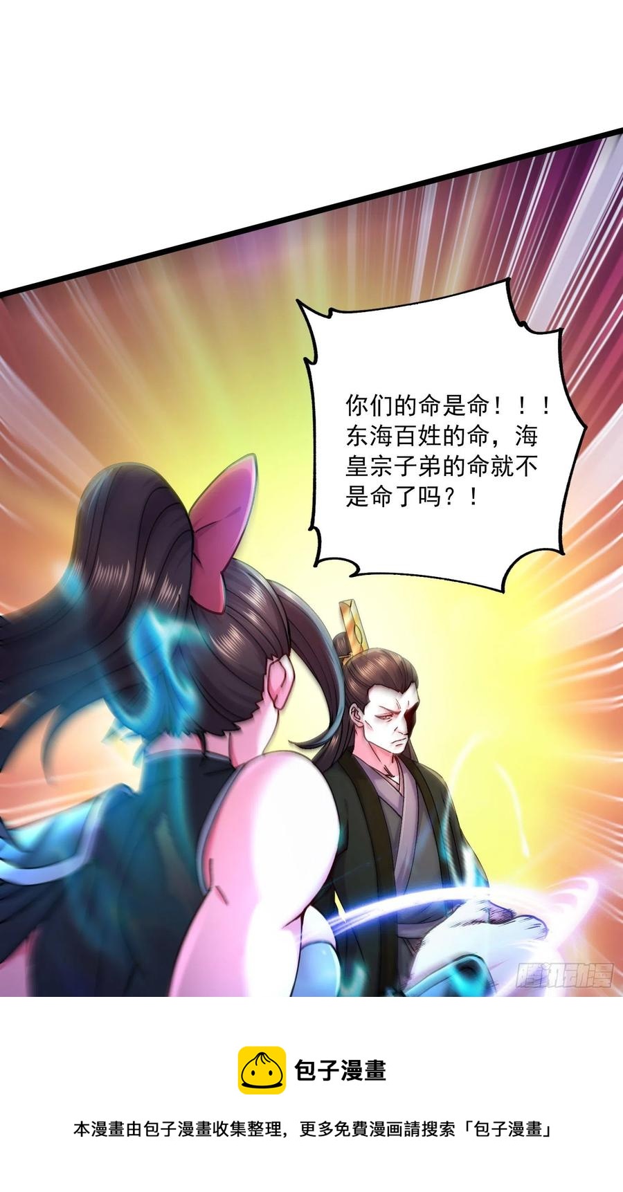 第216话 天河郡王的底牌44