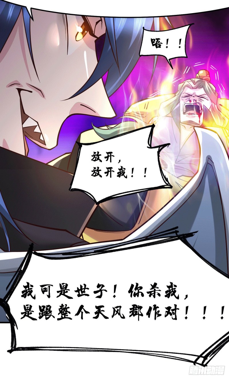 第78话 虐杀齐弘15