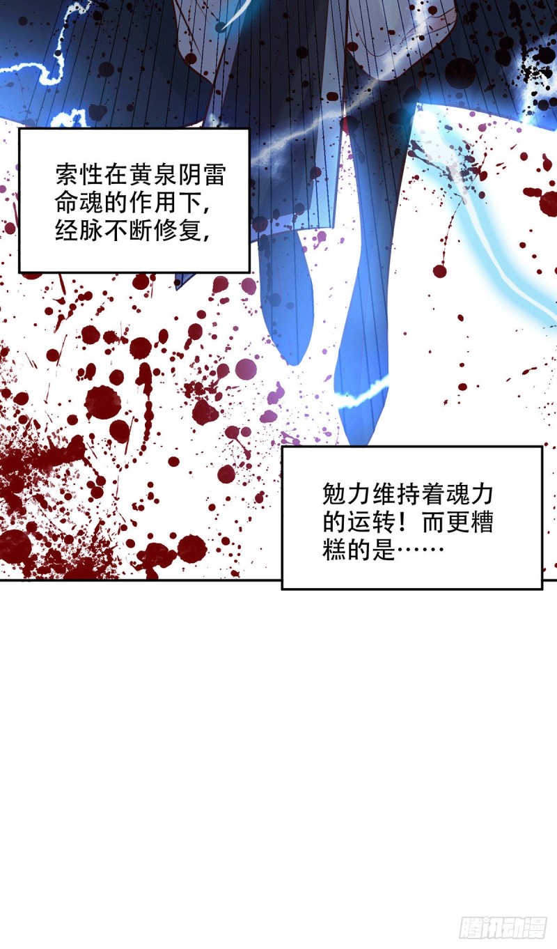 第121话 重塑晋级！16