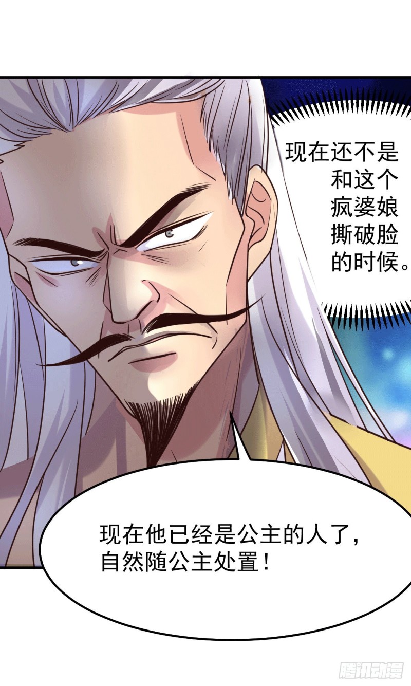 第98话 枭首示众19