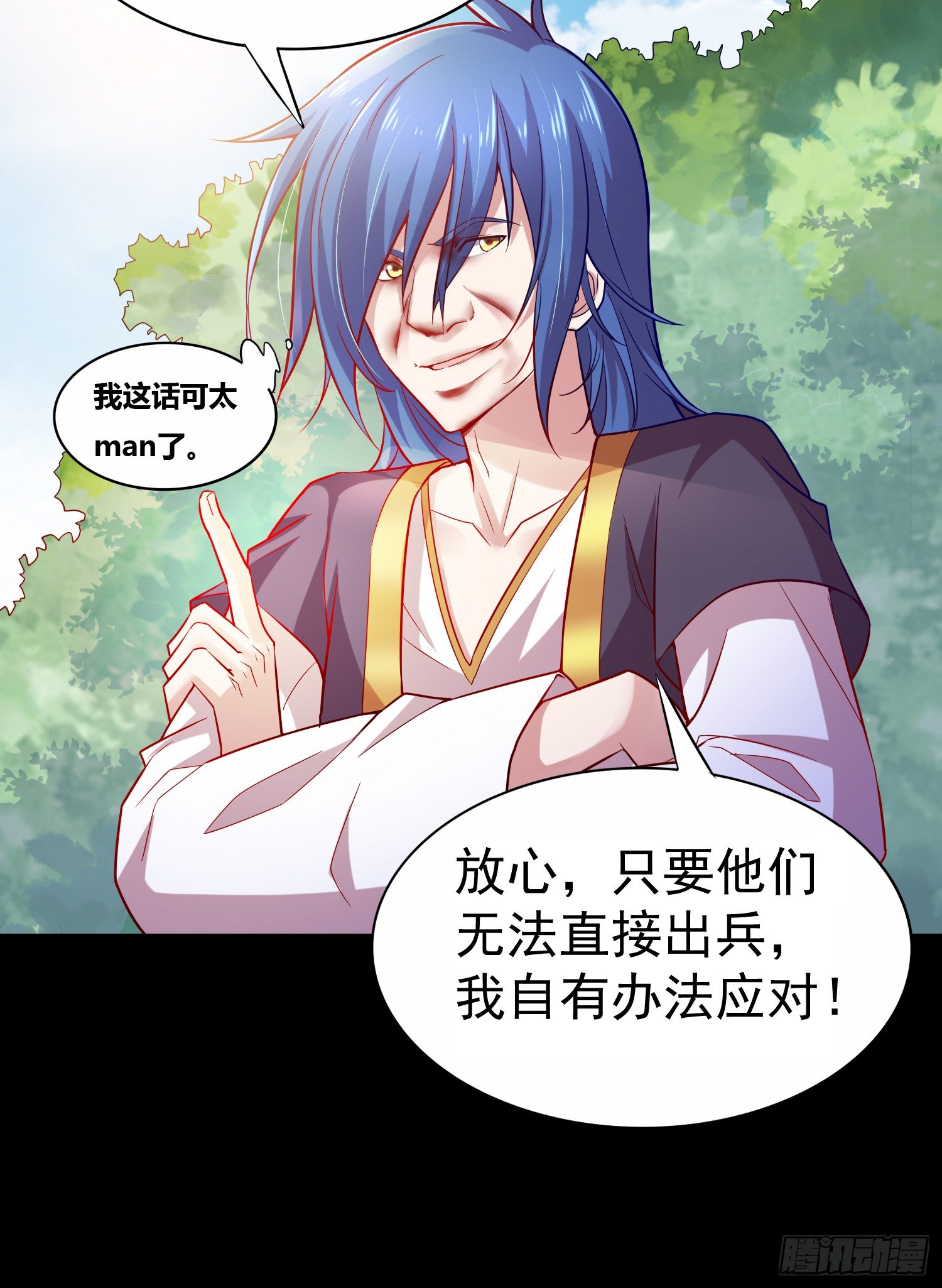 第3话 白捡一个美娇妻~18