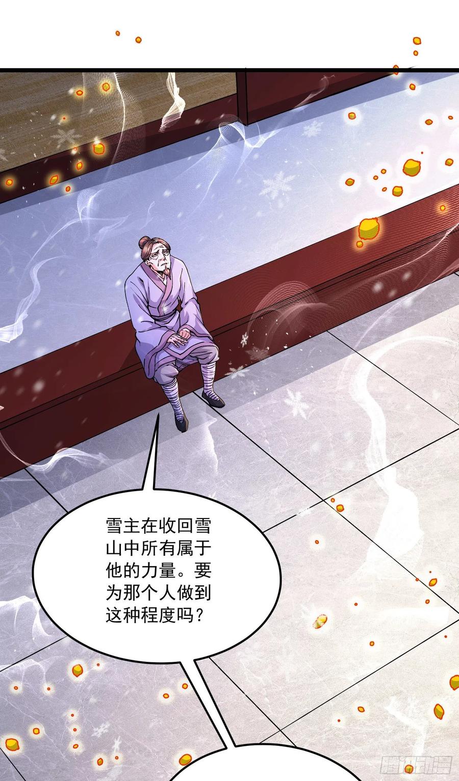 第228话 预言与十二女武神19