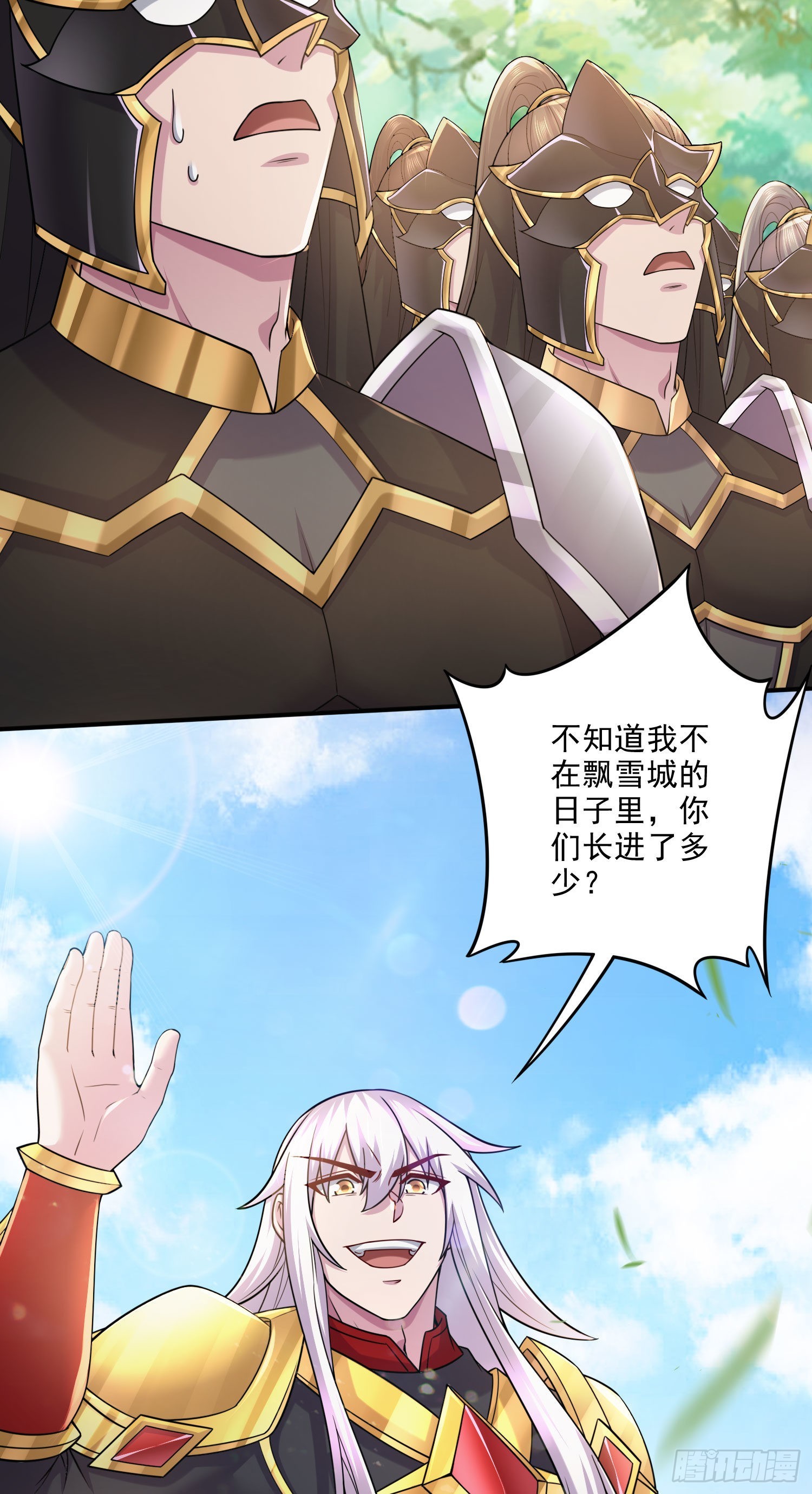第253话 意气风发33