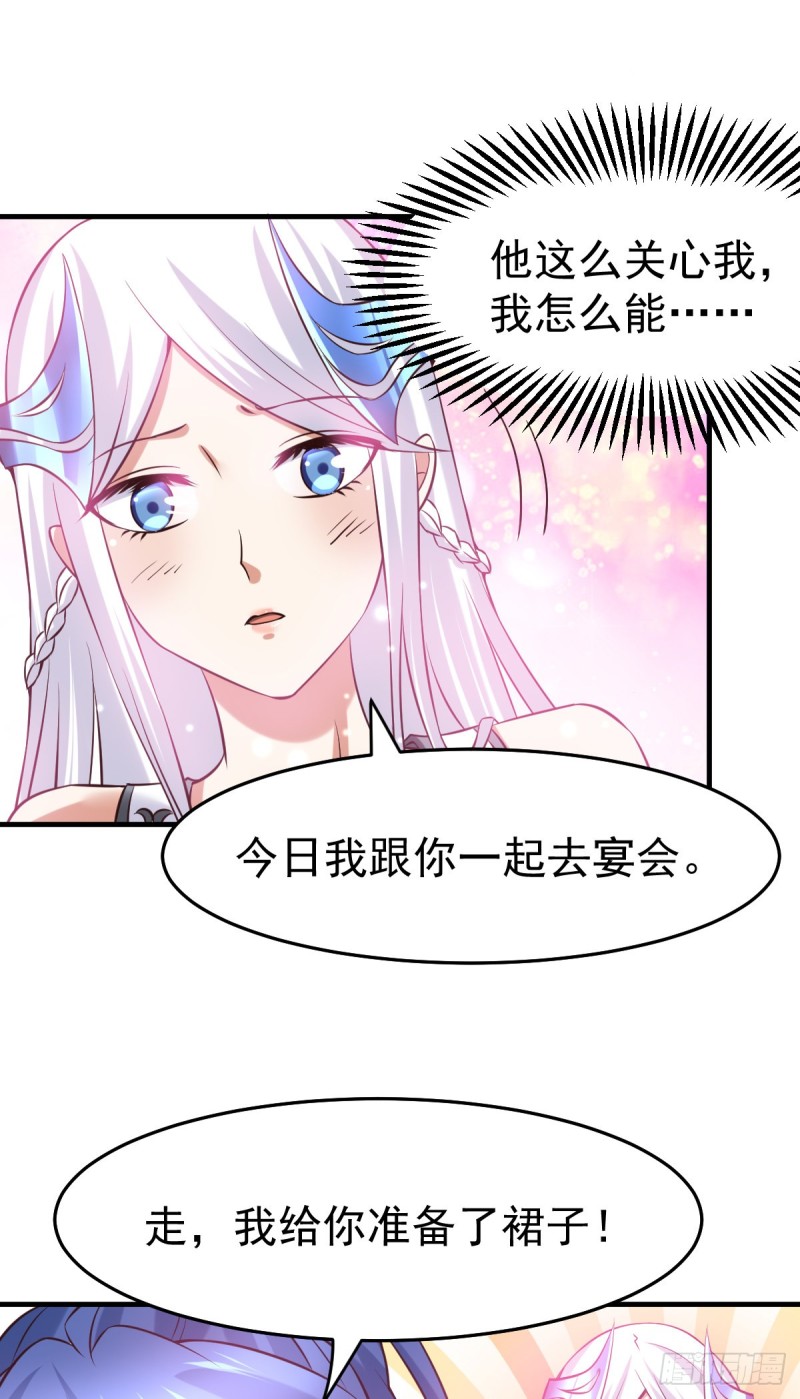 第31话 敢惹我就得付出代价！36