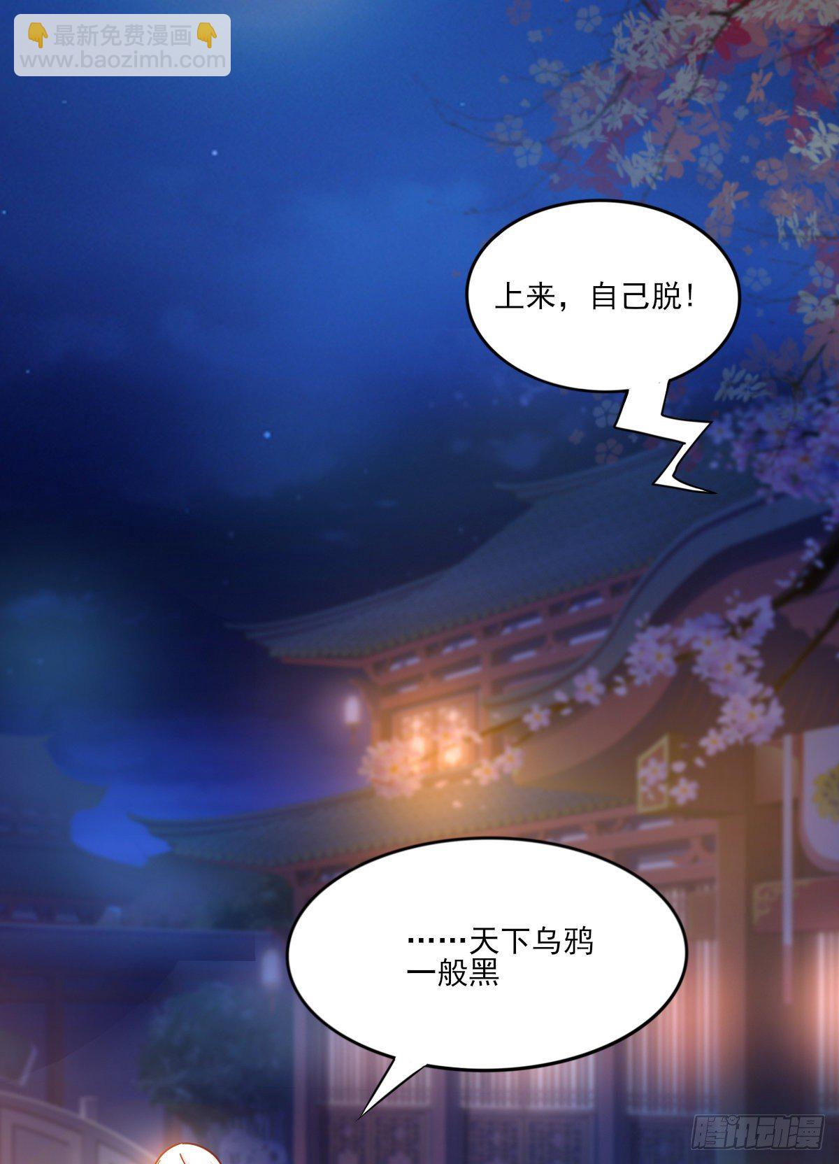 第9话 粉色回忆9