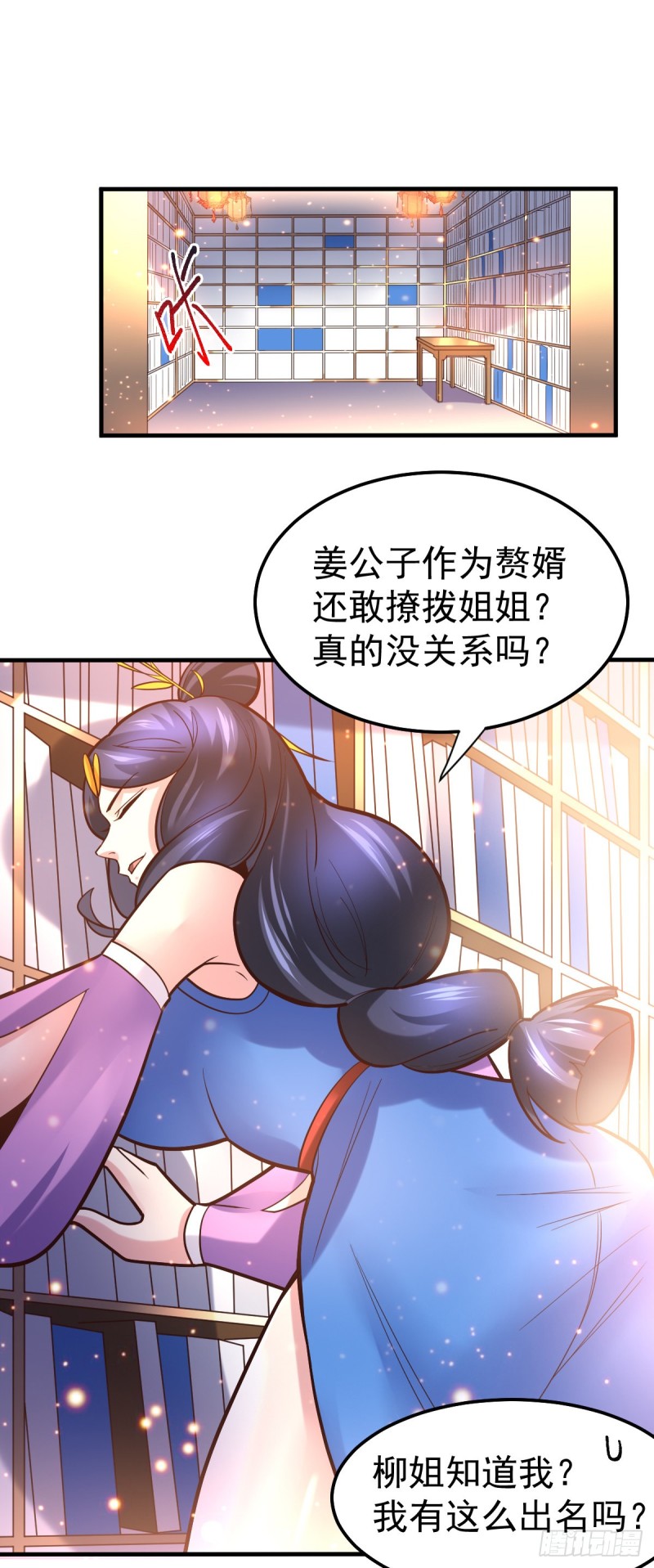 第45话 你情我愿的买卖10