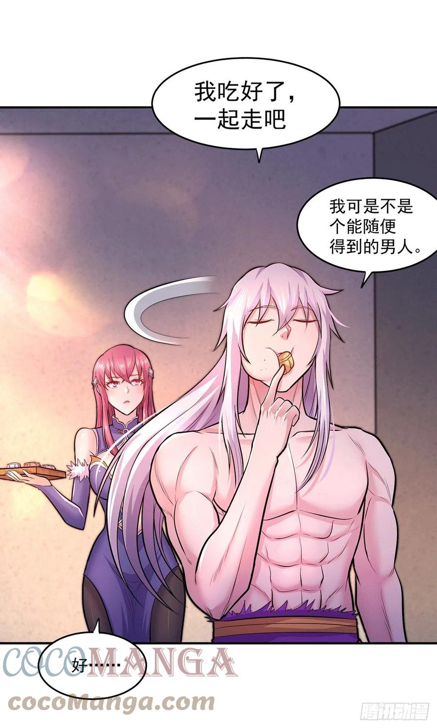 第197话 真正的双修之道~20