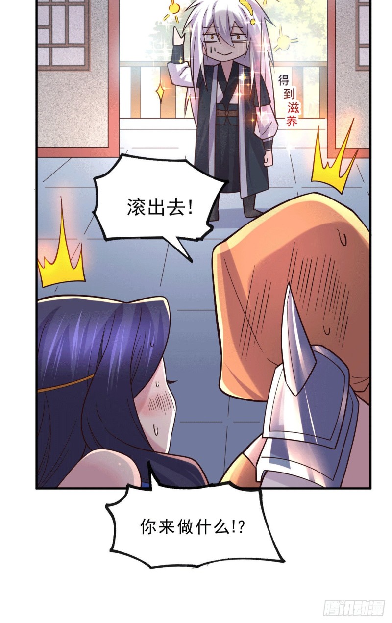 第112话 夫君，帮帮我~13