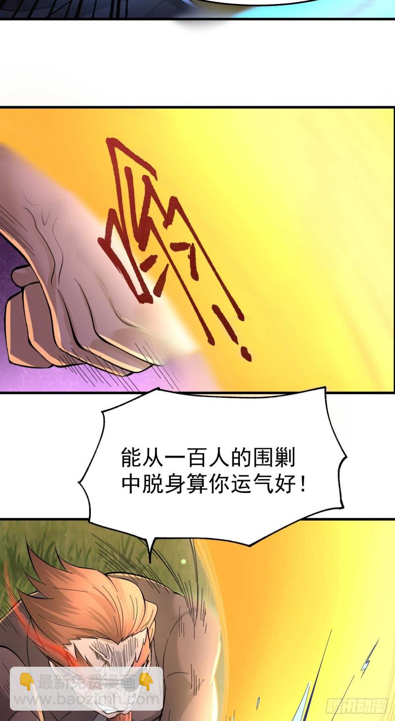 第24话 屠杀26