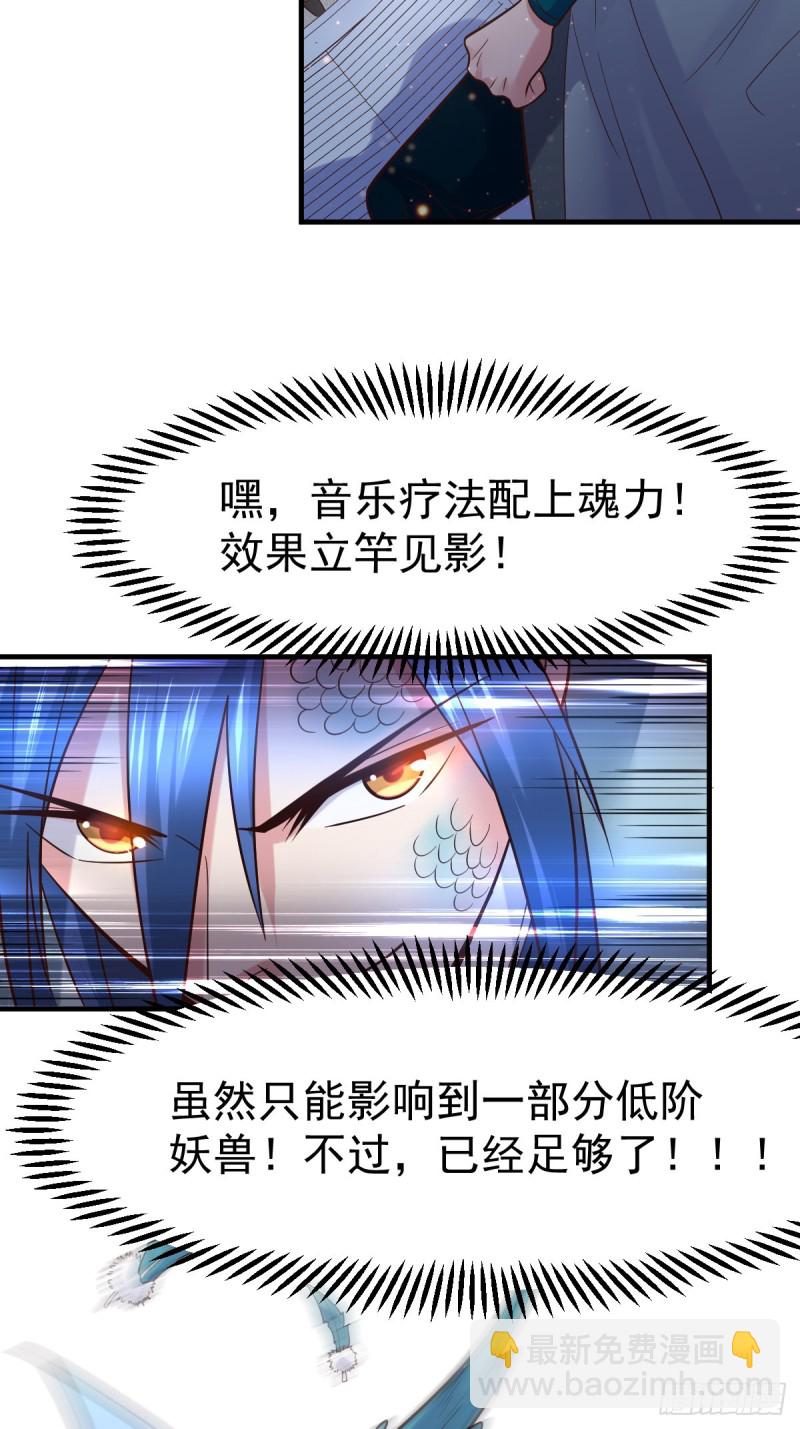 第59话 兽潮52