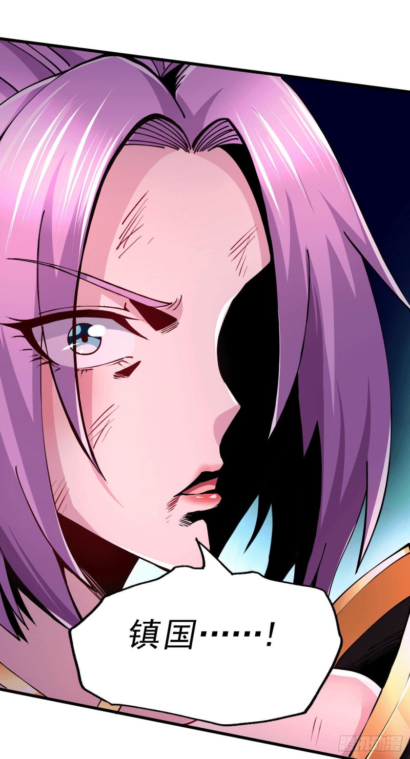 第151话 出动镇国剿灭女帝！40